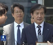 조국 대표, 검찰 조사 마쳐…“이상직·文 전 사위 알지 못해”