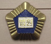 ‘팔레스타인 지지’ 포스터 훼손 서울대 교수, 벌금 100만 원 약식명령