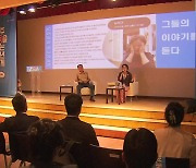 “미래 세대는 제주 4·3을 어떻게 기억할 수 있을까?”