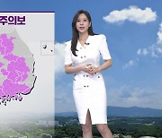 [뉴스9 날씨] 폭염특보 완화…중부, 낮 기온 낮아져