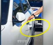 한체대 양궁 화살, 교차로에 날아가 차량 관통 ‘가슴 철렁’