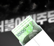 ‘민주당 돈봉투 수수’ 유죄… 윤관석·허종식·이성만 집유