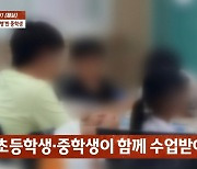 초등생 딸 바지에 손 넣은 중학생…"사춘기 호기심" 고모가 한 말