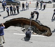 서울 종로서 1.5m 싱크홀 발생…강남 '도로 침하' 신고도