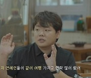 곽준빈, 인기남 됐네…"女연예인들 같이 여행가자 연락多" 깜짝 고백 [곽기사2]