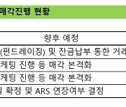 쏟아지는 거래에 고삐 죄는 딜 주선·자문사  [주간 '딜'리버리]