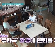 폭염에도 에어컨-TV 구매 거부하는 母 “없어도 잘 살아”(금쪽)[결정적장면]