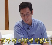 최화정→김영철 ♥폭로 “학벌 좋고 유학 다녀오고 집안 좋은 여자”(최화정채널)