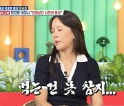 백지영 “먹는 건 돈 안 아껴, 혼자 먹어도 하나 못 시켜” (살림남)