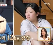 박서진, 12㎏ 감량한 여동생 뱃살 공격 “이건 내 장기” (살림남)