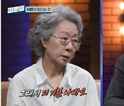 윤여정 “멋지다는 말 짜증나, 내가 어떻게 살았는지 모르면서?” 돌직구(질문들)