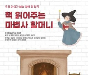 부산 기장군, 9월 안데르센극장서 연극 두 편 무대에