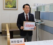 "여야 191명 서명" 김석기 의원, 2025 경주 APEC 지원 특별법안 대표발의