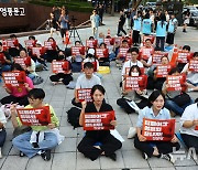 '딥페이크 성범죄 강력수사하라' 구호 외치는 참가자들