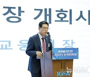 의협 임시대의원총회 김교웅 의장 인사말