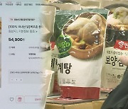 6천원대 마트 치킨…고물가에 '가성비 식품' 뜬다