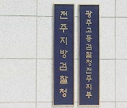 검찰, 문재인 전 대통령 딸 자택 압수수색