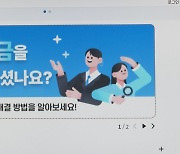 상반기 임금체불 1조원…임금체불방지법 생기면 달라질까