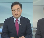 [토요와이드] 한동훈-이재명, 내일 회담서 해병대원특검·금투세 등 논의