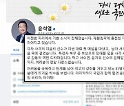 윤대통령 "파리 패럴림픽 값진 메달…힘껏 응원"