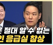 김용태 "6개월만 버티면 이긴다? 與 '의사도 국민' 질책 나와"