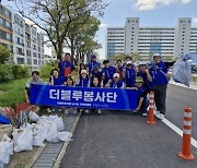 민주당 울산남구갑 '더블루봉사단' 이 봉사활동 벌인 이유