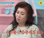 '금쪽같은' 금쪽이母, "母가 좋아하는 사람과 결혼" 금쪽이 과잉육아의 원인? [어저께TV]