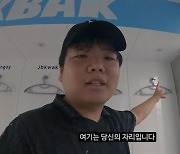 '수입 100억설' 곽튜브, "돈을 떡을 발랐다"..연남동 럭셔리 사무실 공개 [종합]