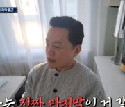 "진짜 마지막" 이서진, 사장 자리 떠나나..시즌 영업도 종료임박 [Oh!쎈 예고]