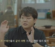 곽튜브, 결정사 '상위 10%' 납득.."女연예인들이 먼저 러브콜" ('세계기사식당')