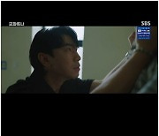 '굿파트너' 이시언, 부부 사기단으로 등장···얼굴에 침 뱉었다[Oh!쎈 포인트]