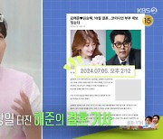 '10월 결혼' 김해준 "♥김승혜 결혼 기사, 예고 없이 터져··아이 둘 낳고파" ('팝업상륙작전') [종합]