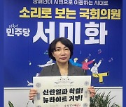 정부는 독도모형 철거, SNS에서는 '대한독립 서명 릴레이'