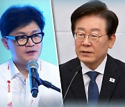 여야 대표 내일 비공개 회담…'채 해병·금투세' 등 논의