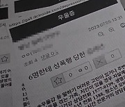 [취재파일②] "우울증 갤러리는 범죄자들에게 최적의 공간"…왜?