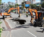 연희동 땅 꺼짐 인근 도로 침하… ‘도로 침하·지하 공동’도 발견