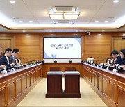 2025 대한민국 APEC 정상회의 관계기관 점검회의 개최