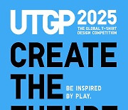 유니클로, ‘UTGP 2025’ 티셔츠 디자인 콘테스트 개최