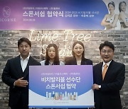 '비인기 종목' 비치 발리볼 선수단, 리꼼코스메틱과 스폰서십 체결