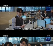 '굿파트너' 이시언, 표지훈 찾아가 멱살잡이 난동 "내 부인이랑 붙어먹었냐" [TV캡처]