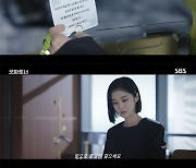 '굿파트너' 남지현, '돌싱' 장나라 새 출발 응원 "꽃길만 걸어라"