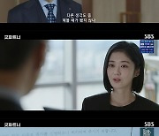 '굿파트너' 장나라, 퇴사 권고에 '당황'→10년만 첫 휴가 [별별TV]