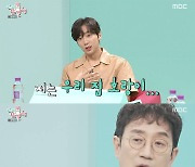 '전참시' 이상엽 "아내 애칭=호랑이..신혼이지만 '모닝 뽀뽀' NO" [별별TV]