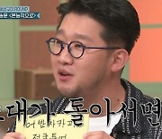 어반자카파 박용인 “그대가 돌아서면~” 조용필 성대모사 ‘환호’(‘놀토’)