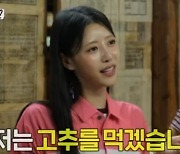 '놀면 뭐하니' 미주, ♥송범근과 서먹서먹하냐는 질문에 "노코멘트" [TV나우]