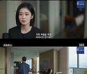 '굿파트너' 정재성, 장나라에 퇴사 권유 "이혼팀 유지 필요 있나?" [TV나우]