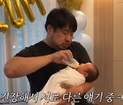 아빠 된 강재준, 첫 수유에 긴장+감동 "귀여워 미치겠다" (기유TV)