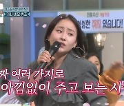 조현아 '줄게' 논란 후 예능 최초 공개…이승철 "제 점수는요" (놀토) [종합]