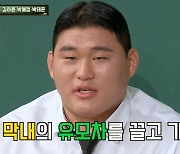 김민종 "초6에 100kg 찍어, 중1때 동생 데리고 가다 '아빠' 소리 듣기도"('아형')