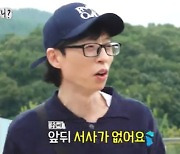 유재석 "이이경, 버라이어티 잘못 배워…숏폼 같은 애" 일침 (놀뭐)[종합]